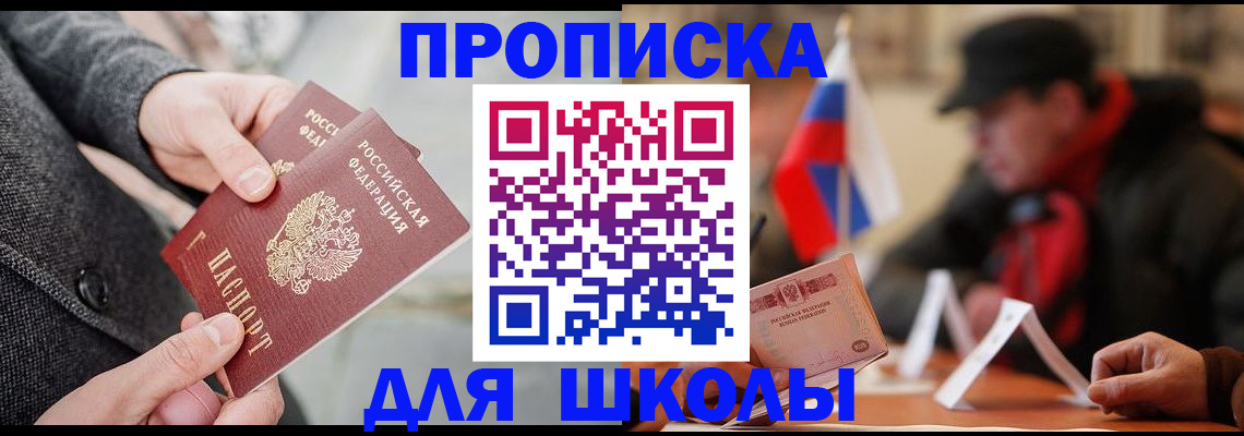 прописка поиск в Ивантеевке