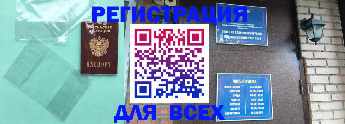 временная прописка в Ивантеевке